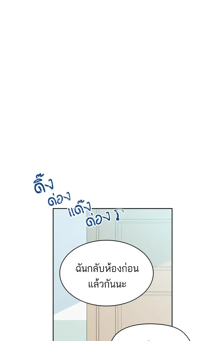 ฉันมันร้าย หรือเพราะโลกไม่น่ารัก ตอนที่ 77 รูปที่ 40