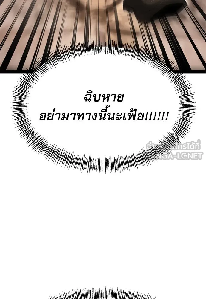 ก็อบลินเลเวล 999 ตอนที่ 12 รูปที่ 12