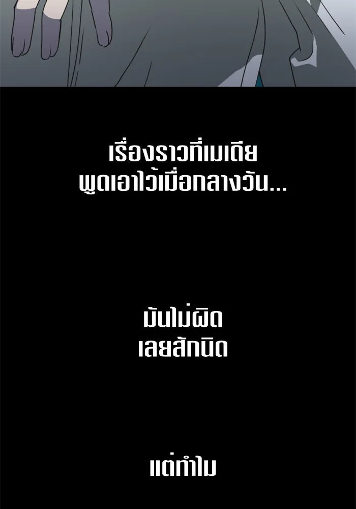 ชิงชีวิตพลิกลิขิตชะตา ตอนที่ 11 อัจฉริยะที่พันปีจะมีสักคน รูปที่ 68