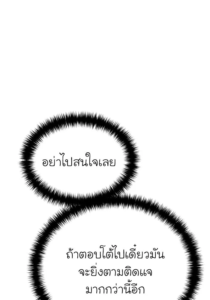 ยอดนักดาบผู้โอบอุ้มดารา ตอนที่ 2 รูปที่ 152