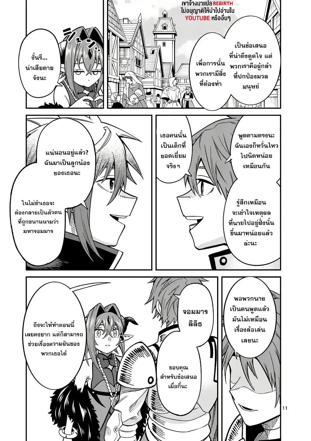 Manga-lc-com อ่านมังงะ อ่านการ์ตูน ออนไลน์ ฟรี Power-Hara Genkai Yuusha, Maougun kara Koutaiguu de Scout sareru – Yuusha Ranking 1-i na no ni Tedori ga Gomi sugite Seikatsu Dekimasen ตอนที่ 1 2 3 4 5 6 7 8 9 10 11 12 13 14 ฟรี ไม่มีโฆษณา Manga-lc - อ่าน มังงะ อ่าน การ์ตูน ออนไลน์ อ่านมังงะ ฟรี