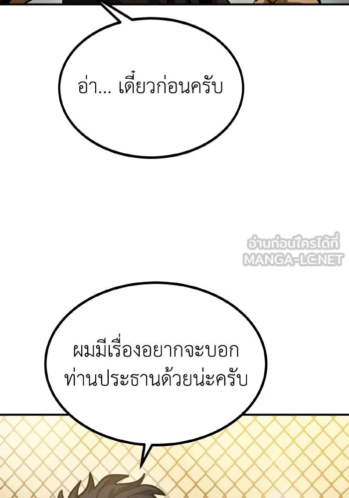 ราชาแห่งอ็อกทากอน ตอนที่ 47 รูปที่ 18