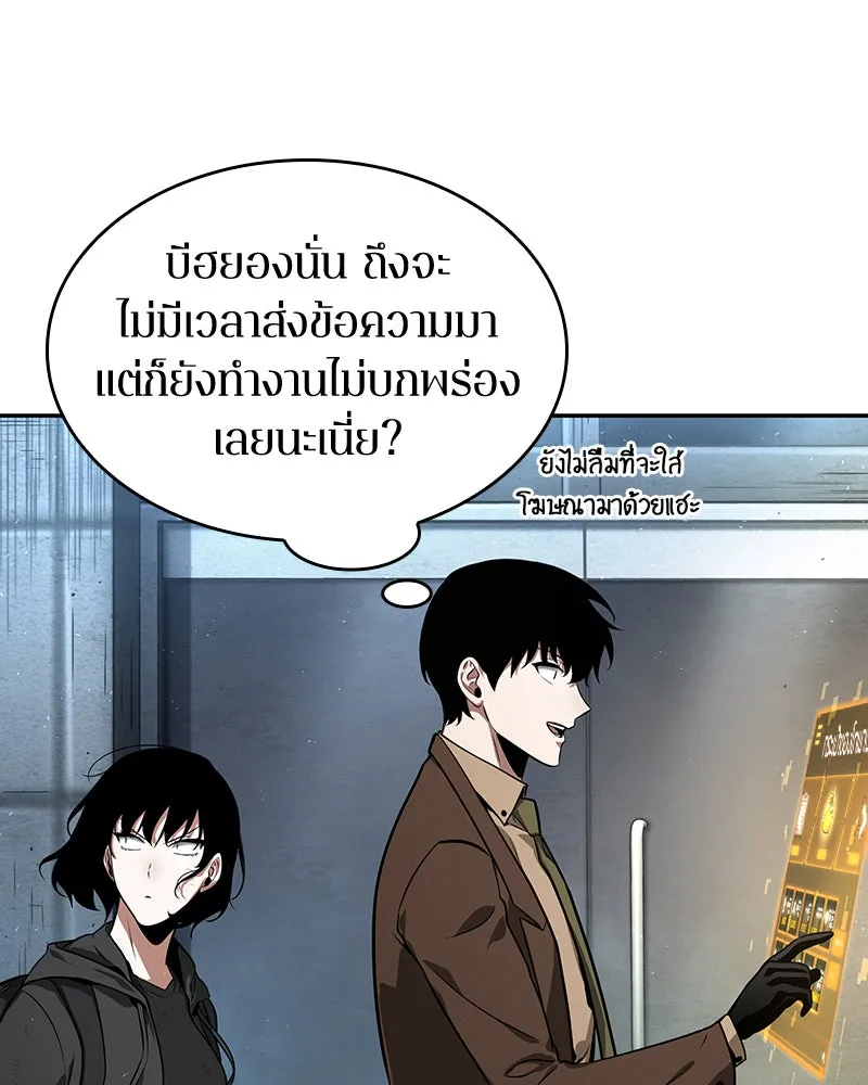 Omniscient Reader อ่านชะตาวันสิ้นโลก ตอนที่ 15 โลกที่ไร้ราชา (5) รูปที่ 139
