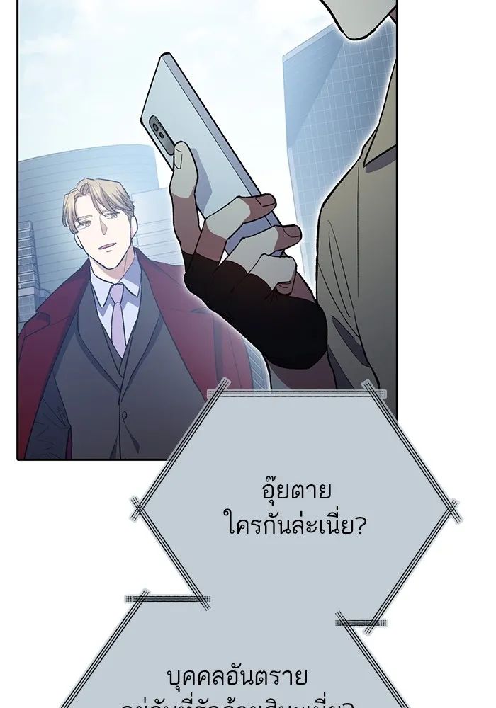 My S-Class Hunters ตอนที่ 73 พี่สาวผมเขา... (2) รูปที่ 32