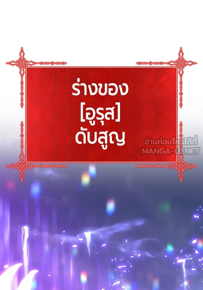 +99 ท่อนไม้พร้อมบวก ตอนที่ 2 รูปที่ 216