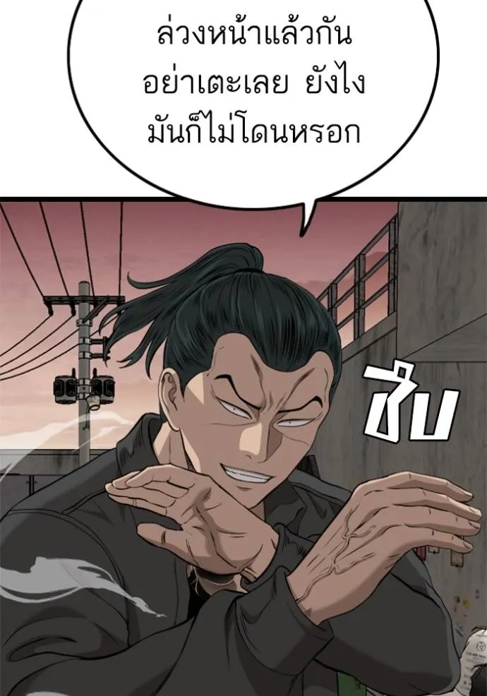 BAD GUY ตอนที่ 232 รูปที่ 49