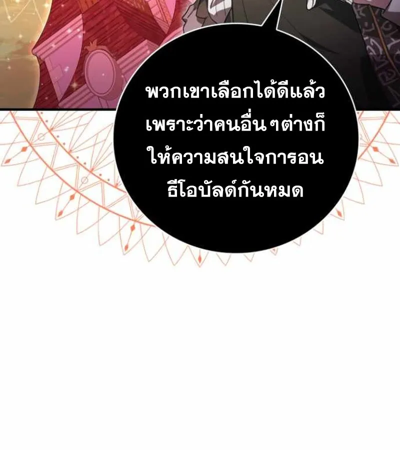 I Become a Legendary Arch Mage by Reading a Book ฉ_นกลายเป_นจอมเวทย_ในตำนานจากการอ_านหน_งส_อ ตอนที่ ตอนที่ 34 รูปที่ 153