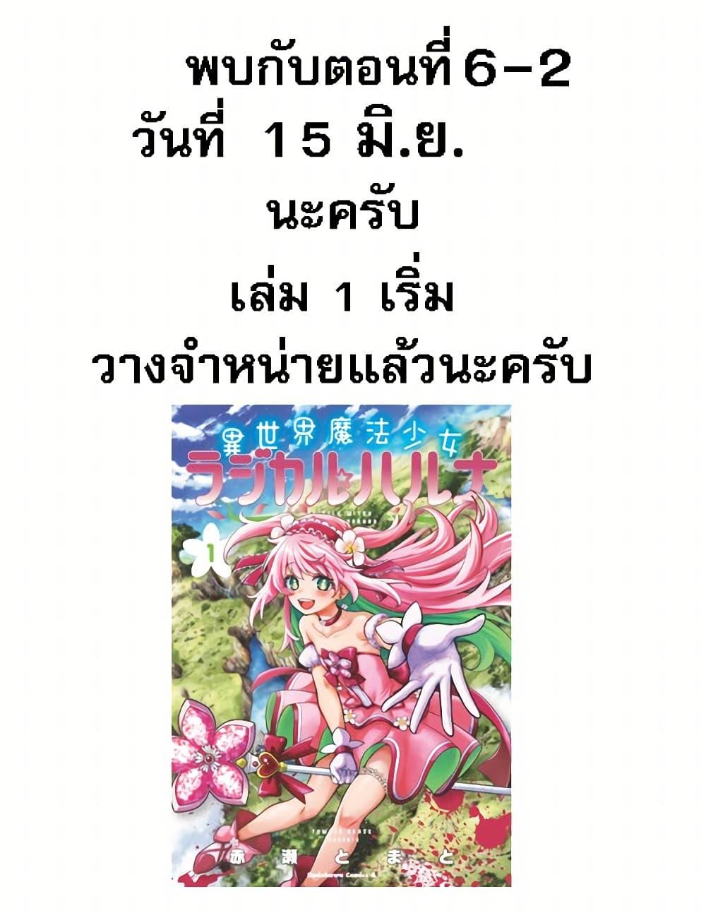 Manga-lc-com อ่านมังงะ อ่านการ์ตูน ออนไลน์ ฟรี Little Witch Radical Haruna ตอนที่ 1 2 3 4 5 6 7 8 9 10 11 12 13 14 ฟรี ไม่มีโฆษณา Manga-lc - อ่าน มังงะ อ่าน การ์ตูน ออนไลน์ อ่านมังงะ ฟรี