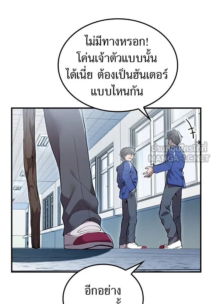 ฮันเตอร์สกิลโกง ตอนที่ 3 สอบใหม่ รูปที่ 18