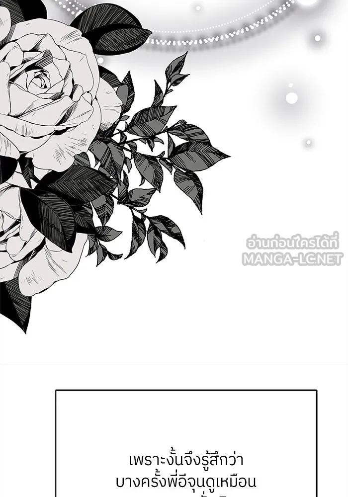 สลับรัก สลับชะตา ตอนที่ 11 รูปที่ 57