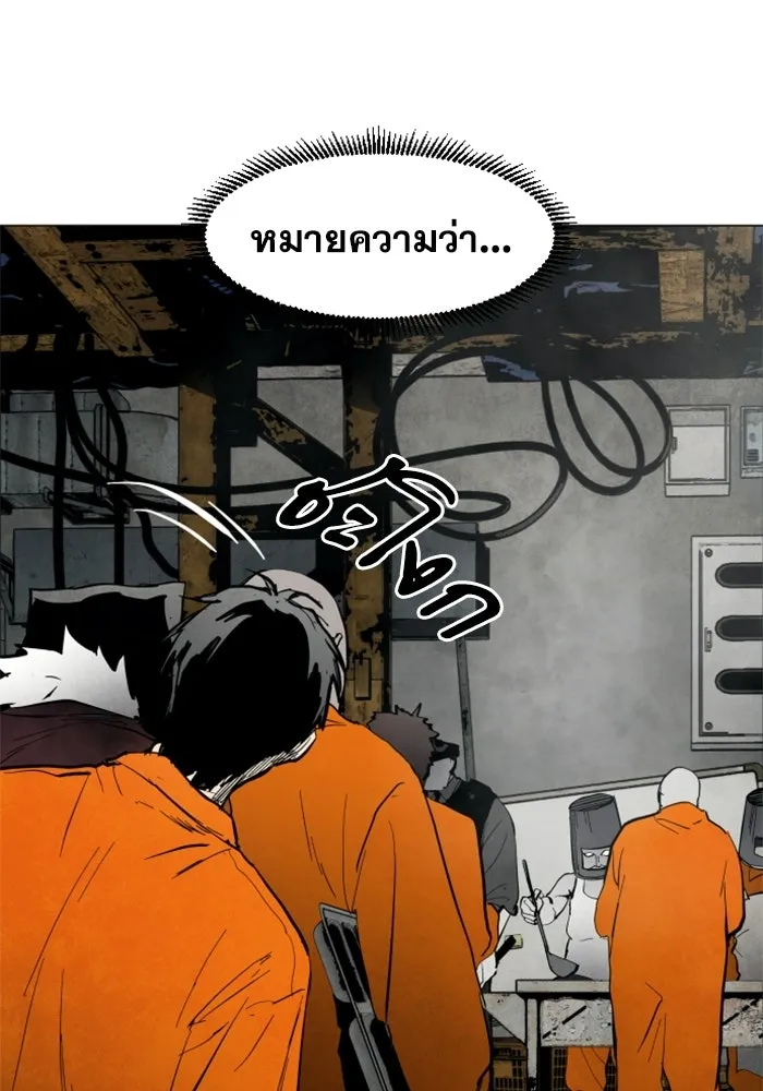 FOG LAND ตอนที่ 2 รูปที่ 38