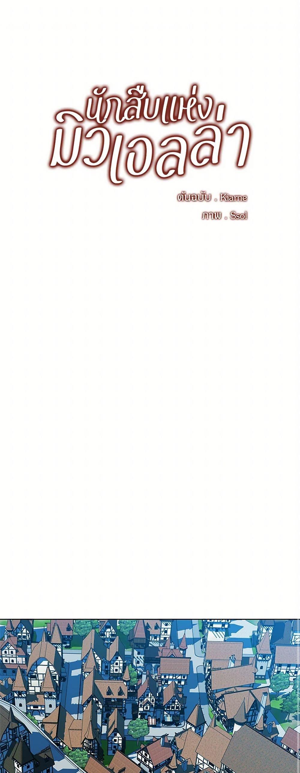 Manga-lc-com อ่านมังงะ อ่านการ์ตูน ออนไลน์ ฟรี The Detective Of Muiella ตอนที่ 1 2 3 4 5 6 7 8 9 10 11 12 13 14 ฟรี ไม่มีโฆษณา Manga-lc - อ่าน มังงะ อ่าน การ์ตูน ออนไลน์ อ่านมังงะ ฟรี