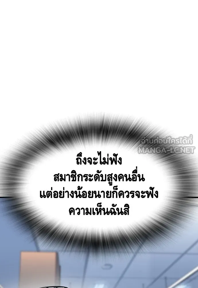 King Game ตอนที่ 95 หัวหน้าคนใหม่ รูปที่ 45