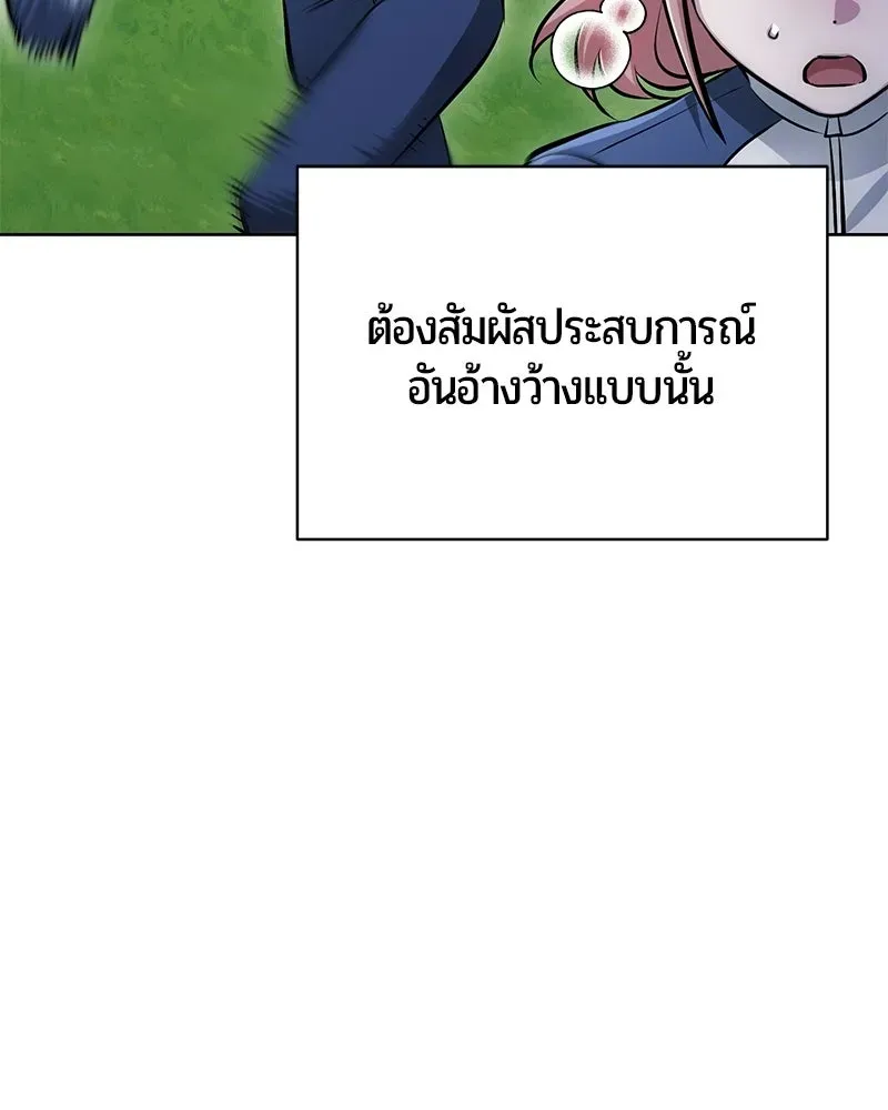 The Magic Tower_s Problem Child ต_วอ_นตรายแห_งหอคอยเวท ตอนที่ ตอนที่ 40 รูปที่ 119