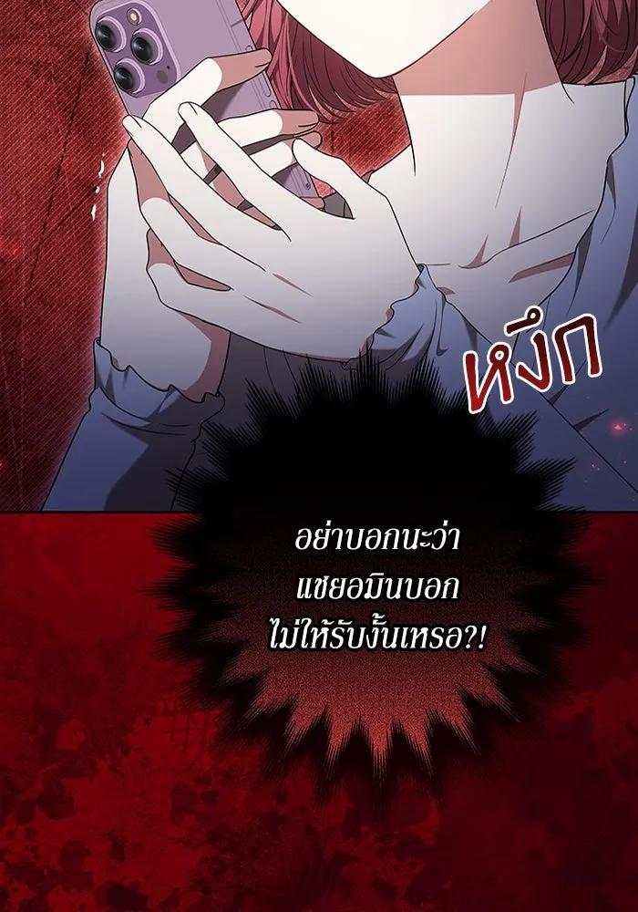 ละลายรักให้ล้นใจ ตอนที่ 51 รูปที่ 22