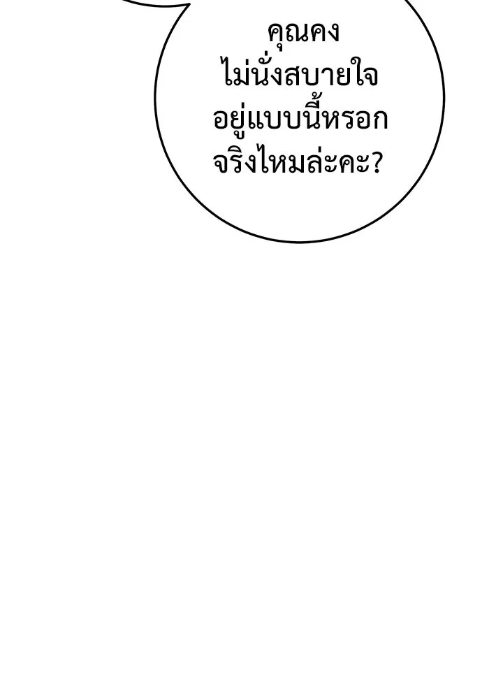 ราชินีนักบู๊ ตอนที่ 38 รูปที่ 88