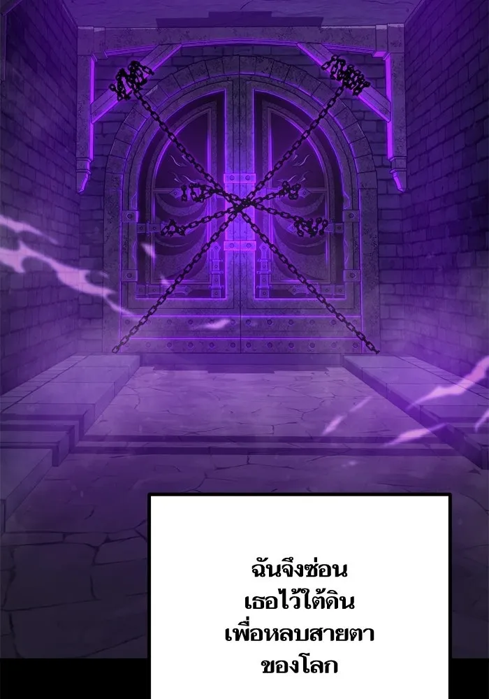 เริ่มเกมพร้อม 13 คุณสมบัติลับ ตอนที่ 23 รูปที่ 10