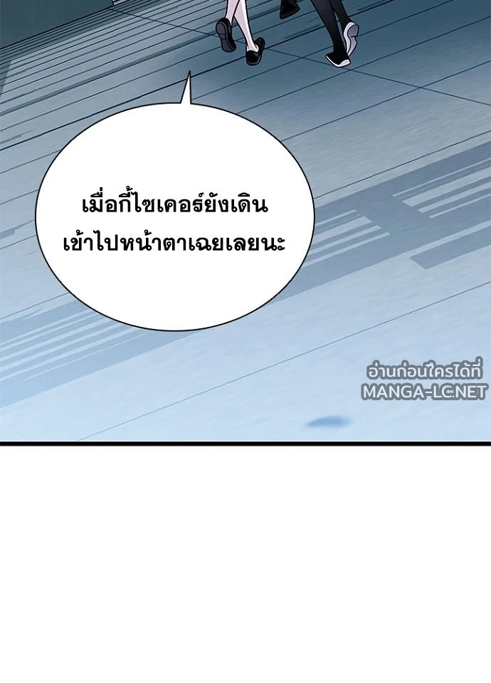 Villain to kill ตอนที่ 233 รูปที่ 179