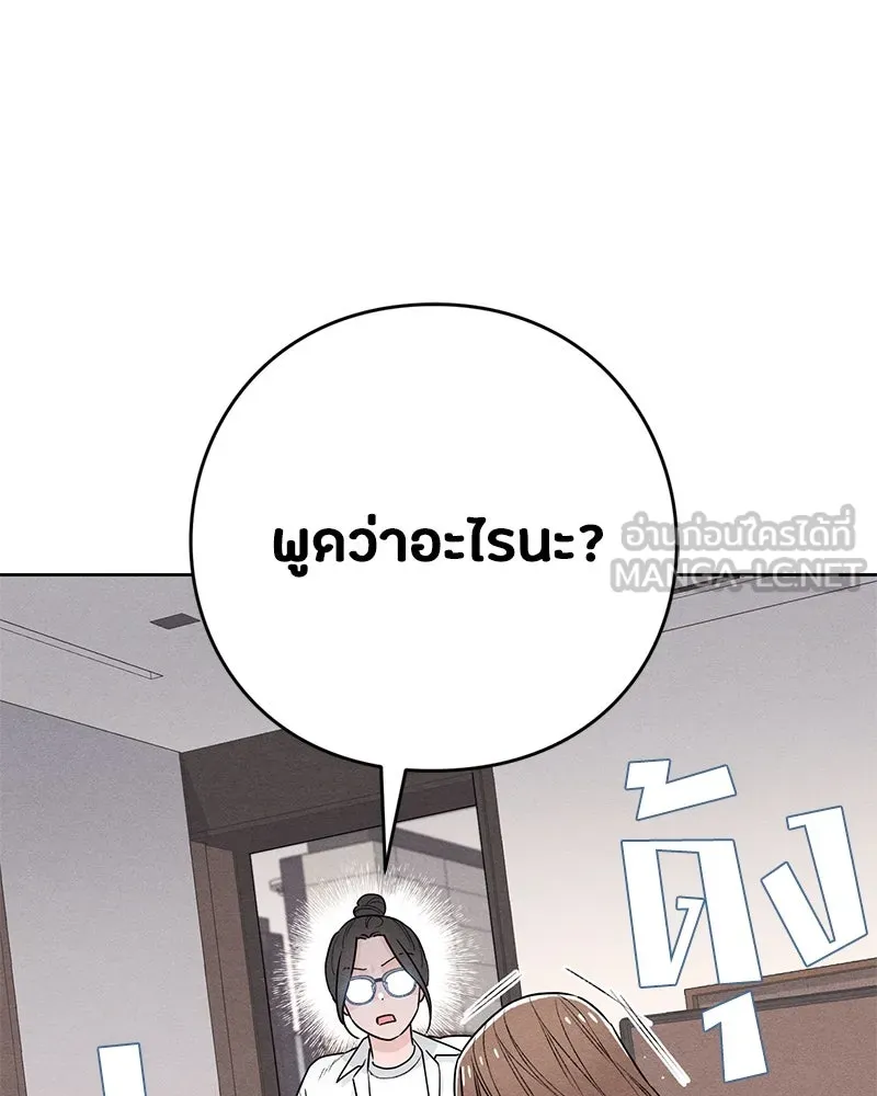 เป็นวัยรุ่นมันเหนื่อย ตอนที่ 47 รูปที่ 69