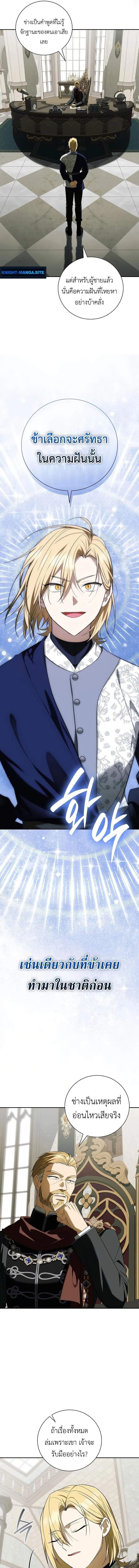 I Was Reincarnated as the Third Son of a Duke เก_ดใหม_ท_ด_นเป_นบ_ตรชายคนท_สามของท_านดย_คซะง_น ตอนที่ ตอนที่ 14 รูปที่ 11