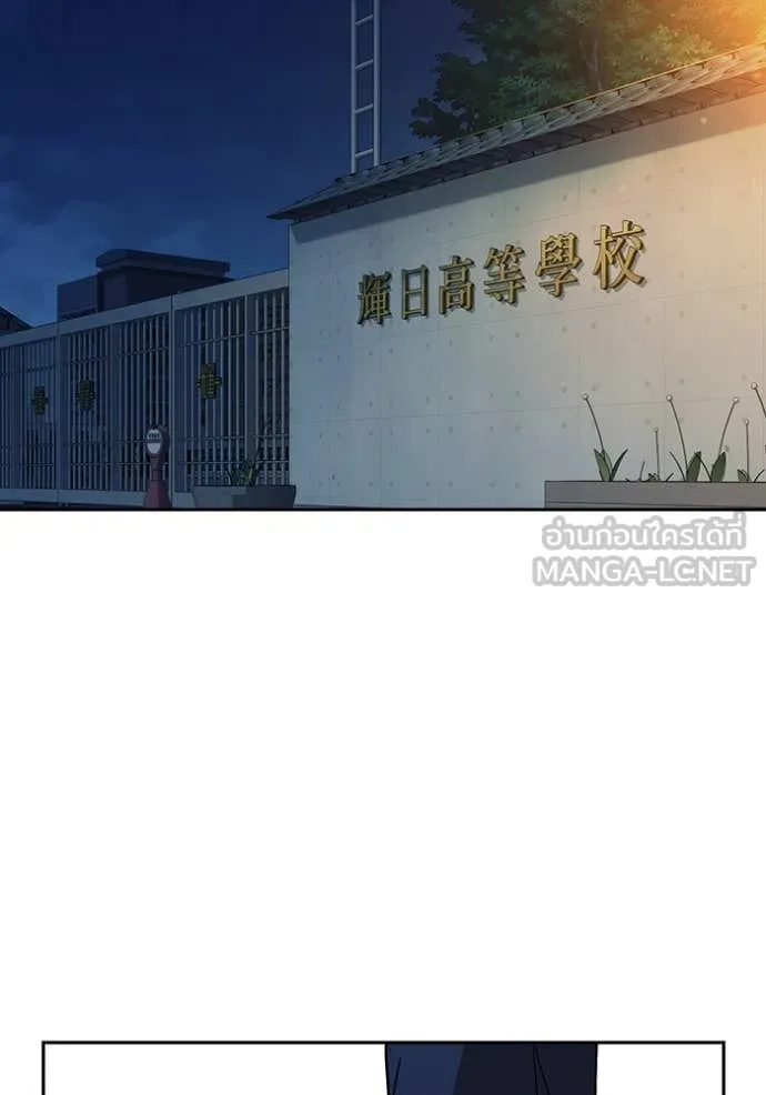 Study Group ตอนที่ 286 รูปที่ 2