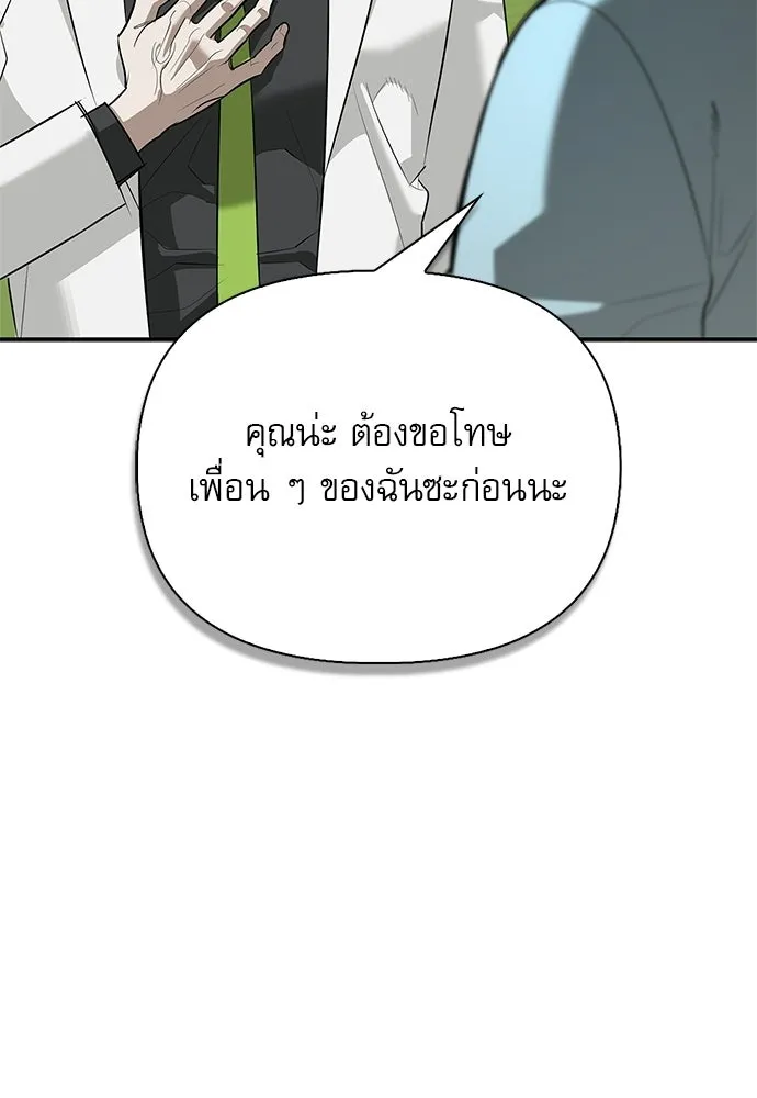ชีวิตฮีลใจนายฮันเตอร์คลาส S ตอนที่ 48 รูปที่ 100