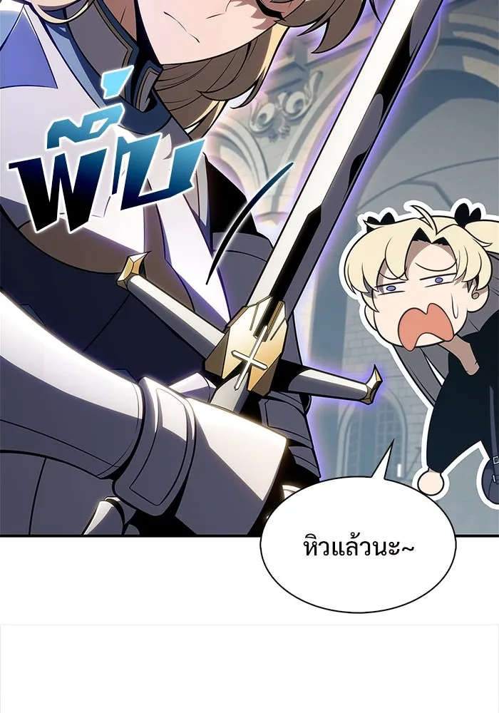 ผู้เล่นหน้าใหม่เลเวลแมกซ์ ตอนที่ 171 วิธีฝึกของรอยัลเพลเยอร์ (1) รูปที่ 83