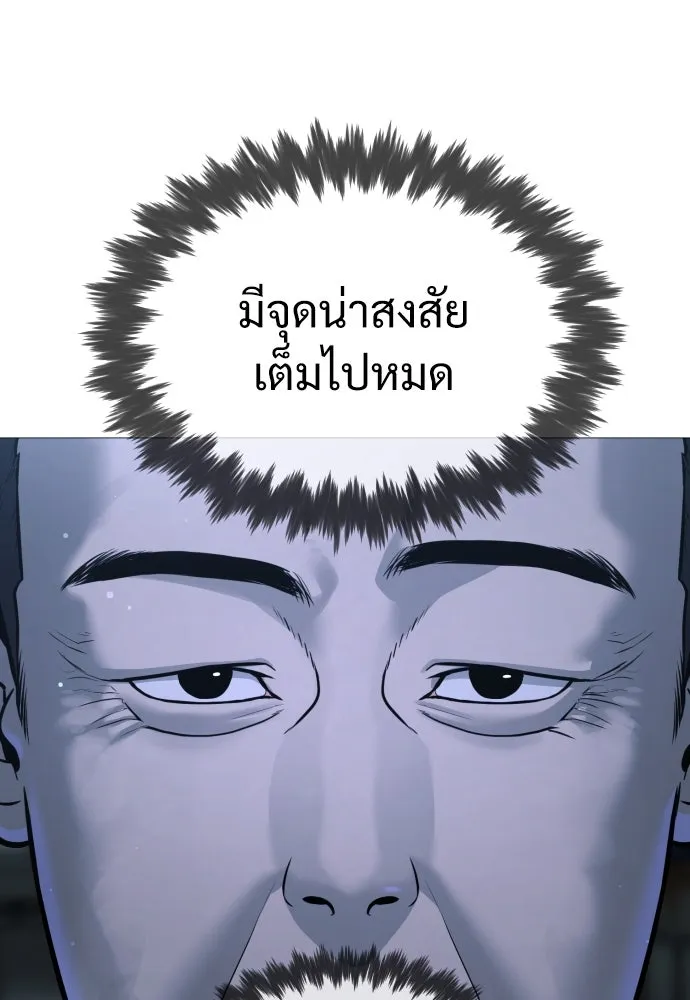 นักฆ่าย้อนวัย ตอนที่ 10 รูปที่ 119