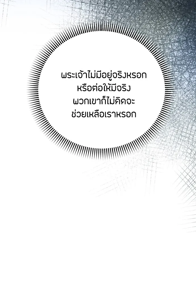 ความลับของสาวร่างทรง ตอนที่ 1 รูปที่ 181