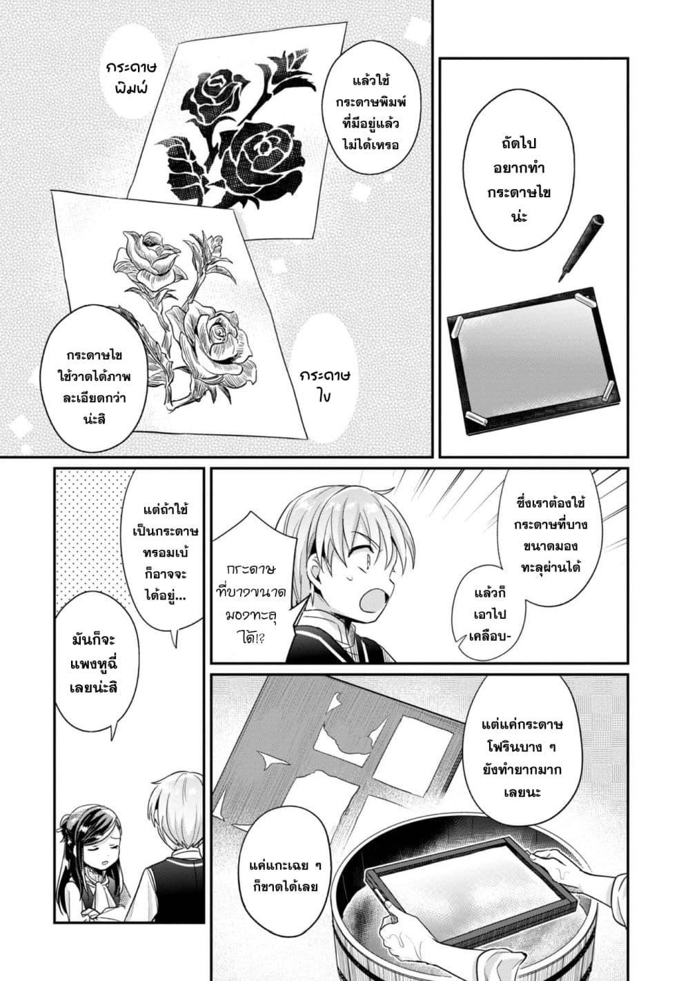 Manga-lc-com อ่านมังงะ อ่านการ์ตูน ออนไลน์ ฟรี Honzuki no Gekokujou Part 2 ตอนที่ 1 2 3 4 5 6 7 8 9 10 11 12 13 14 ฟรี ไม่มีโฆษณา Manga-lc - อ่าน มังงะ อ่าน การ์ตูน ออนไลน์ อ่านมังงะ ฟรี