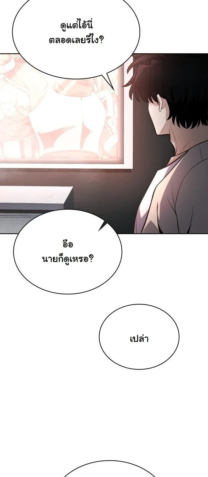 Kidnapped Dragons ด_ลล_บฉบ_บล_กพาต_วม_งกร ตอนที่ ตอนที่ 14 รูปที่ 27