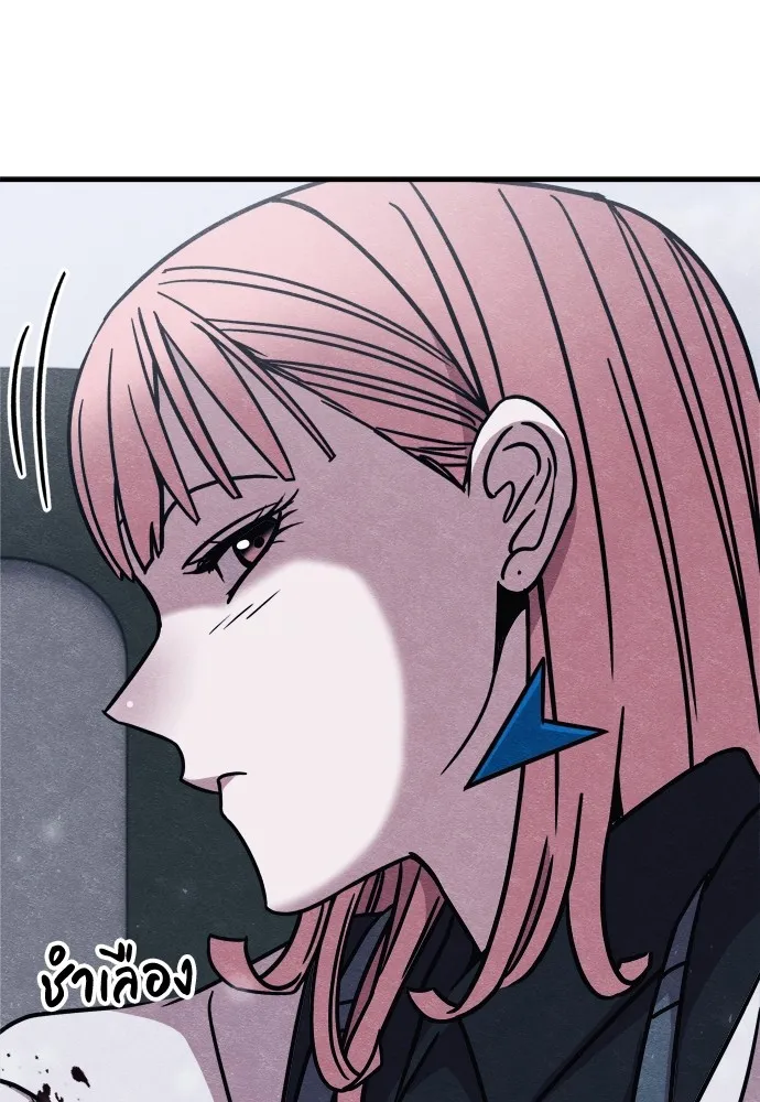 Zombie X Slasher ตอนที่ 23 รูปที่ 170