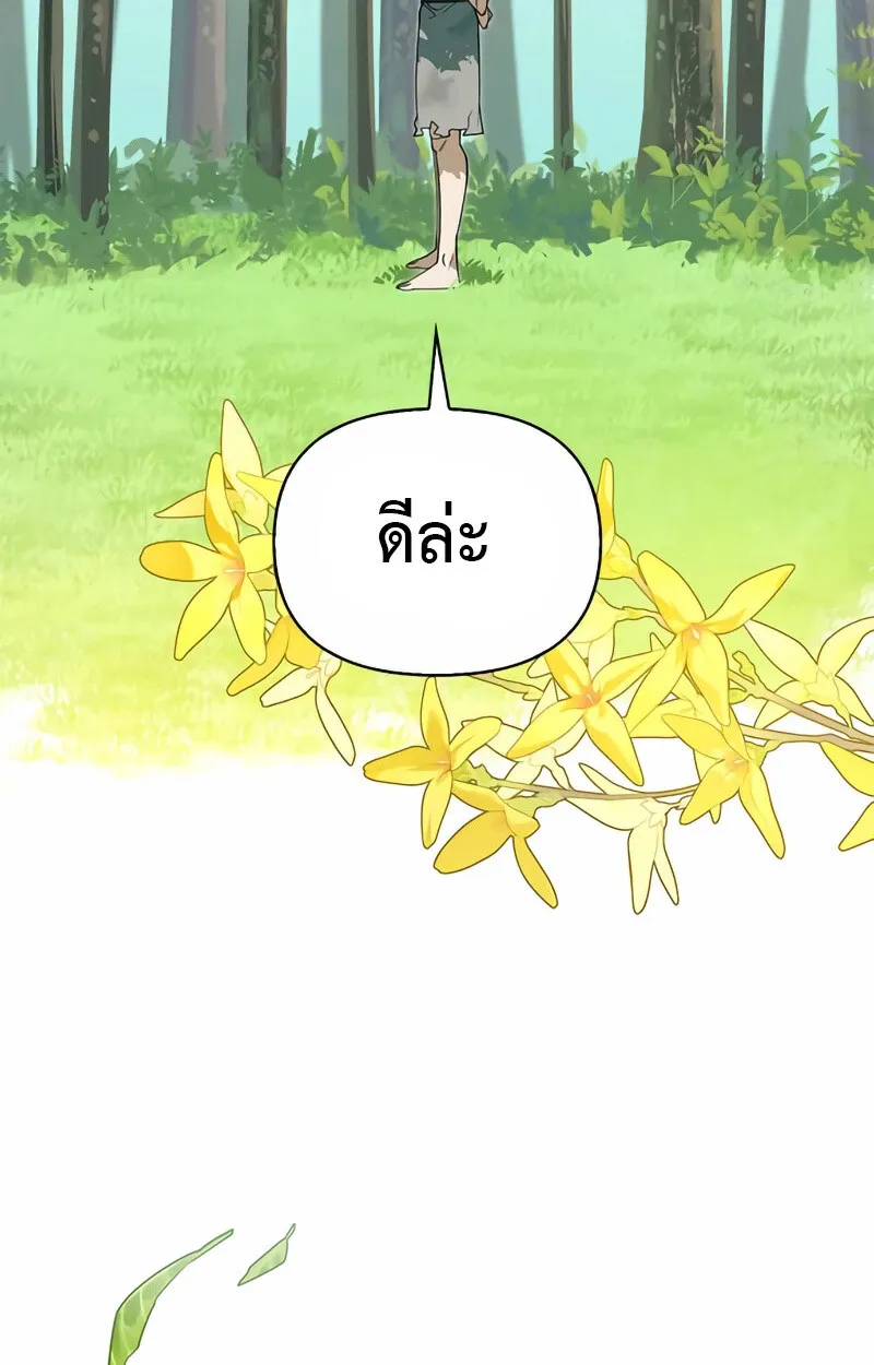 S-Class Hunter Heals with Monsters ฮ_นเตอร_ ระด_บแกร_งก_บฟาร_มมอนสเตอร_ส_ดป_วน ตอนที่ ตอนที่ 2 รูปที่ 148