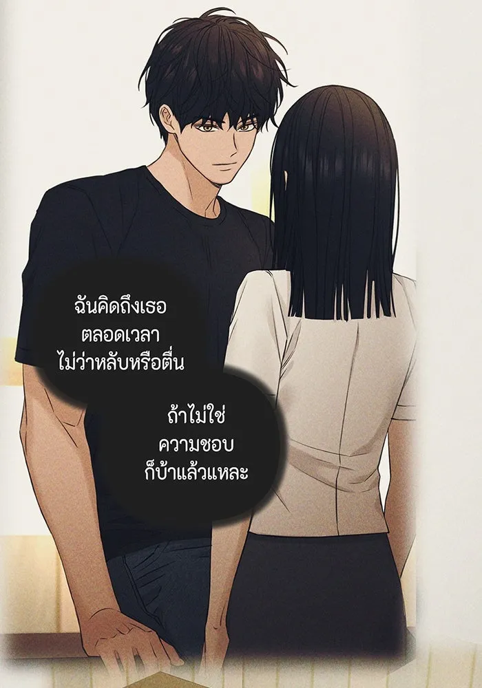 เพียงรุ่งอรุณ ตอนที่ 34 รูปที่ 20