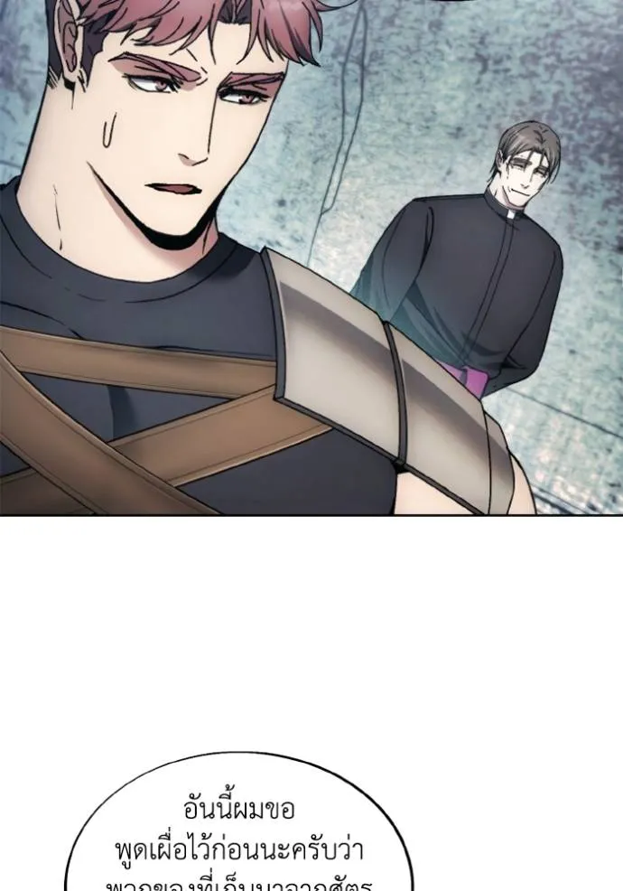 ศึกชิงบัลลังก์เทพเจ้ ตอนที่ 147 รูปที่ 89