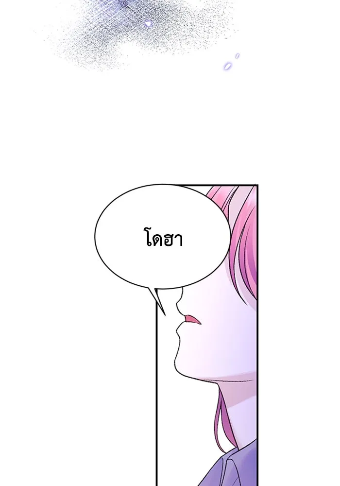 ไหนบอกว่าฉันใกล้ตาย ตอนที่ 77 รูปที่ 103