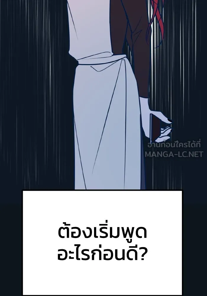 รักนี้ไม่มีรีไซเคิล ตอนที่ 23 รูปที่ 9