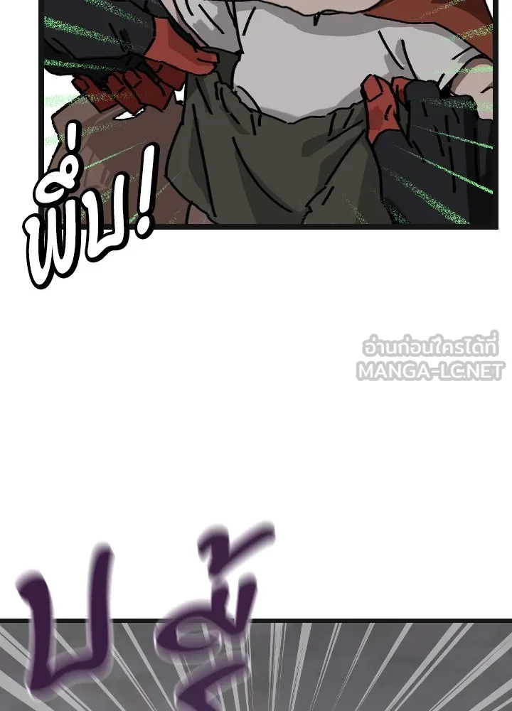 มัมหมีจ๋าหนูมาแบ๊ว ตอนที่ 8 รูปที่ 57