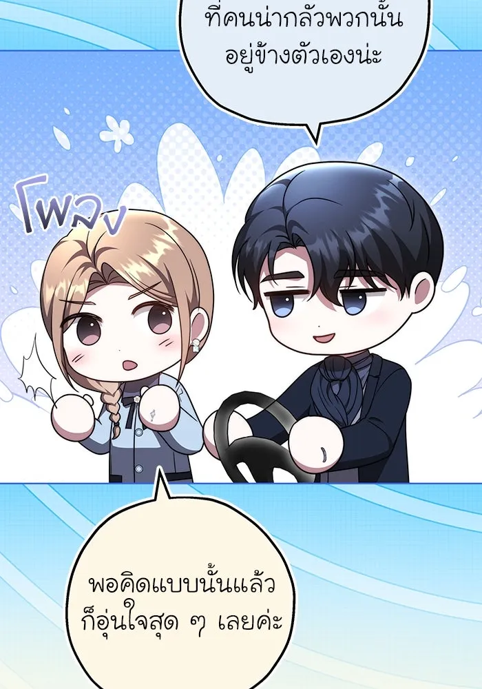 ละลายรักให้ล้นใจ ตอนที่ 59 รูปที่ 29