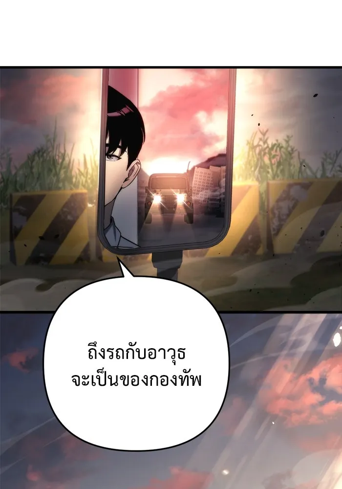 โกดังลับหลังโลกแตก ตอนที่ 10 รูปที่ 82