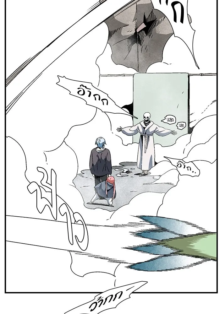 หนึ่งก้าวสู่เจ้ามาร ตอนที่ 54 ราชา (12) รูปที่ 2