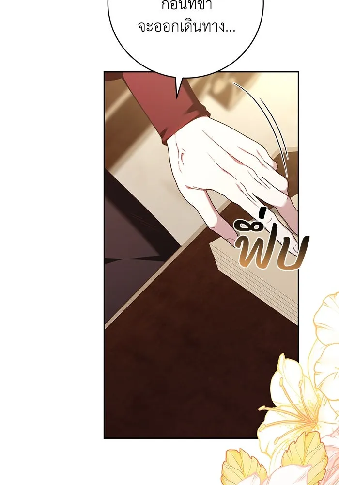 ย้อนเวลาพลิกชะตาทายาท ตอนที่ 38 รูปที่ 95