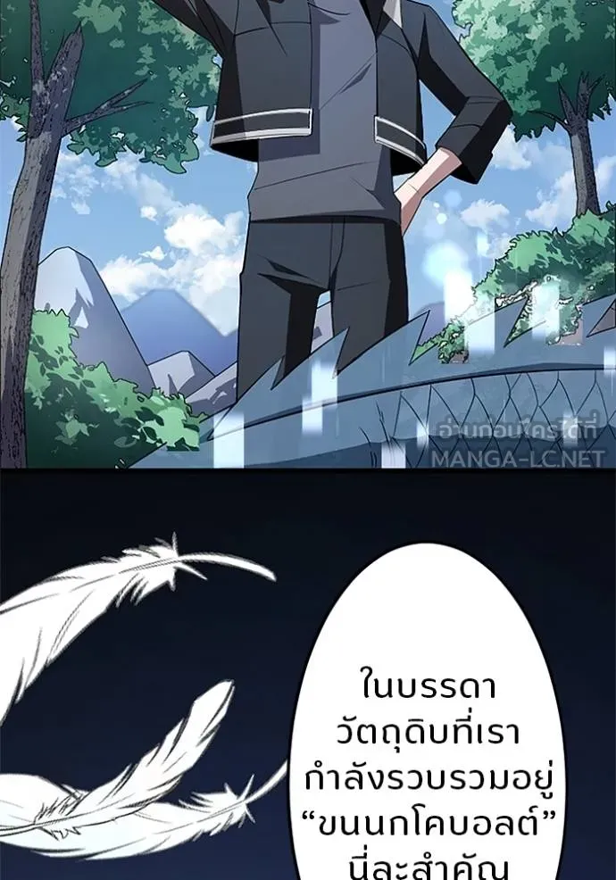 โคตรอาวุธลับ ตอนที่ 6 รูปที่ 54