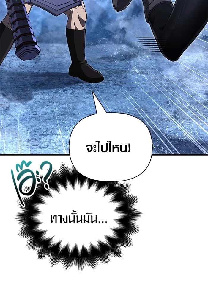เอาชีวิตรอดในเกมฉบับคนเถื่อน ตอนที่ 72 pk รูปที่ 115