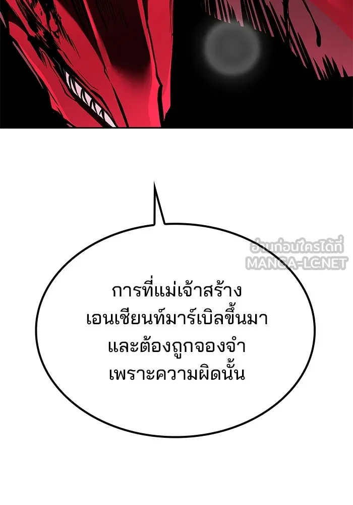 ครัวจอมเวท ตอนที่ 50 รูปที่ 168