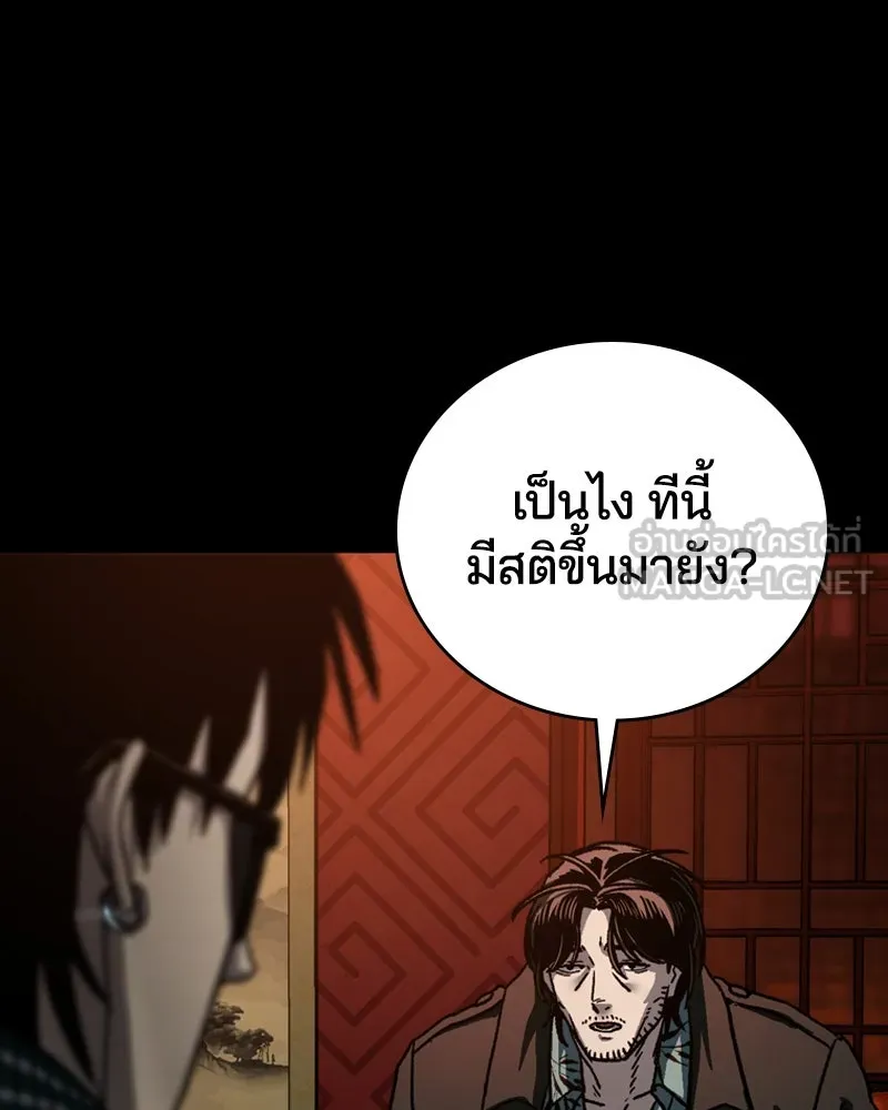 เกาลูน  ซาโรกา ตอนที่ 4 รูปที่ 78