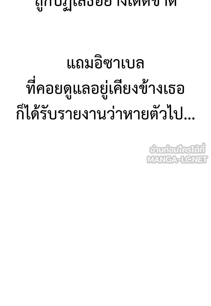 ไอ้เพลเยอร์นั่น ฉันฆ่ามันเอง ตอนที่ 11 รูปที่ 45