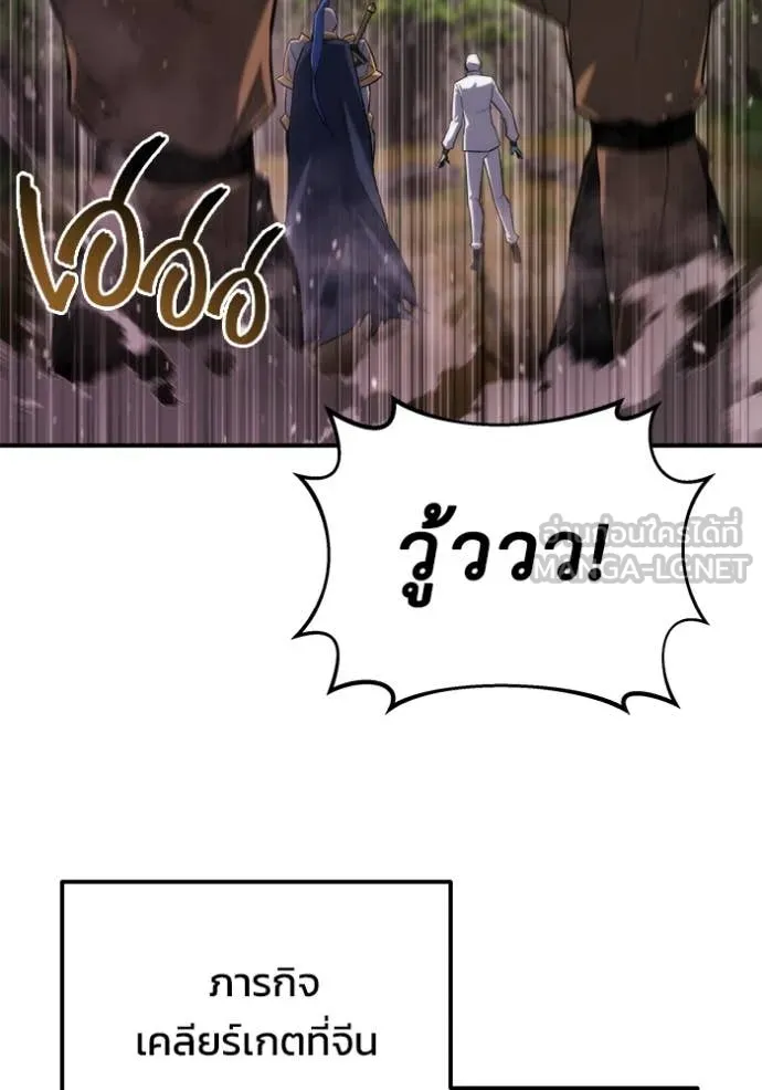 โกดังลับหลังโลกแตก ตอนที่ 46 รูปที่ 135