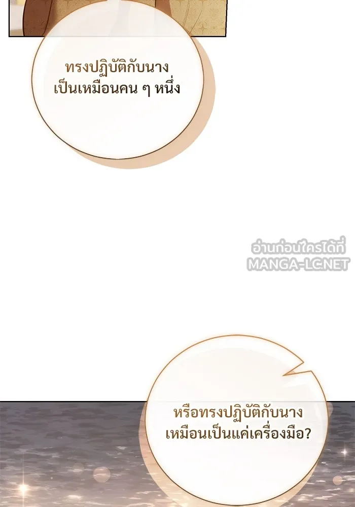 แด่ชู้รักของสามี ตอนที่ 32 รูปที่ 45