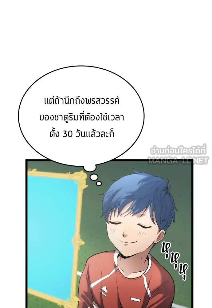 นักเตะแข้งสวรรค์ ตอนที่ 19 รูปที่ 75